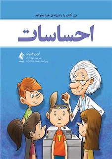 عکس احساسات