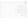 سخنرانی  هایی در باب کار بالینی کلاین و بیون