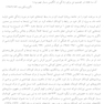 سخنرانی  هایی در باب کار بالینی کلاین و بیون