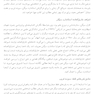 تأملی بر روان شناسی عامه  پسند