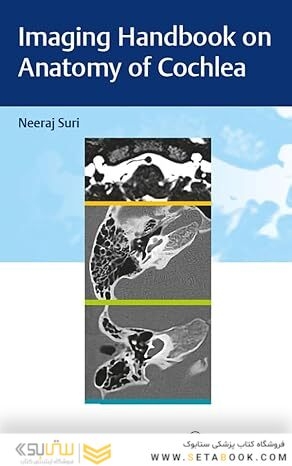 Imaging Handbook on Anatomy of Cochlea 1st Edition