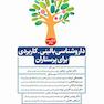 داروشناسی بالینی کاربردی برای پرستاران