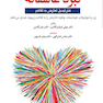 نبرد عاشقانه