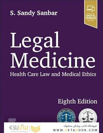 Legal Medicine: Health Care Law and Medical Ethics 8th Edition