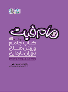 عکس مام فیت جلد اول