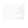 تفکر و استدلال یک مقدمه بسیار کوتاه