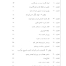 کتاب کار تاب آوری برای کودکان