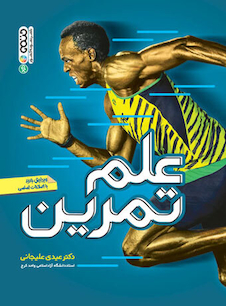 عکس علم تمرین