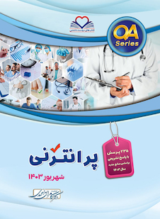 عکس پرانترنی شهریور 1404