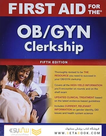 First Aid for the OB/GYN Clerkship, Fifth Edition