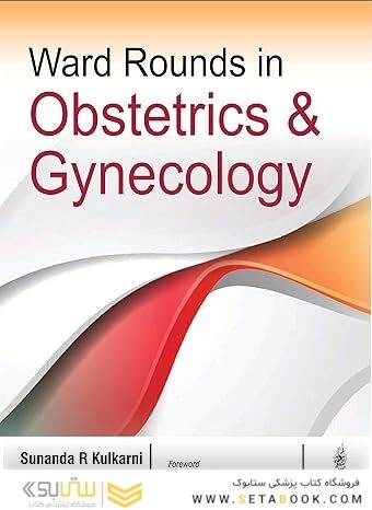 Ward Rounds in Obstetrics and Gynecology 1st Edition