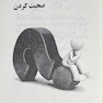 من اوتیسم دارم