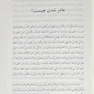 مادر شدن  سفر پر ماجرای مادر شدن با استفاده از رویکرد اکت (ACT)