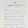 مادر شدن  سفر پر ماجرای مادر شدن با استفاده از رویکرد اکت (ACT)