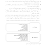 روانشناسی کار و سازمانی روانشناسی کاربردی