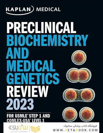 Preclinical Biochemistry and Medical Genetics Review 2023: For USMLE Step 1 and COMLEX-USA Level 1
