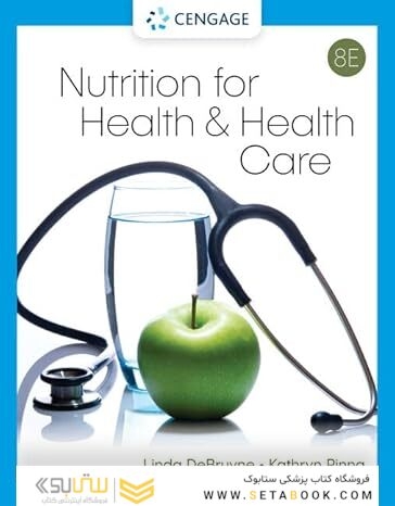 Nutrition for Health and Health Care 8th Edition