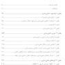 درمان مبتنی بر ذهنی سازی برای اختلال های شخصیت راهنمای عملی