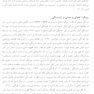 درمان مبتنی بر ذهنی سازی برای اختلال های شخصیت راهنمای عملی