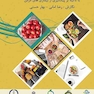 بهبود وضعیت تغذیه کارکنان