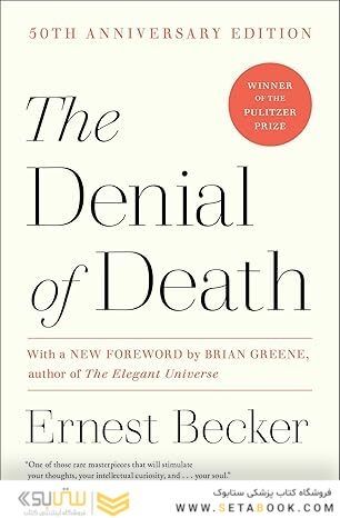 The Denial of Death