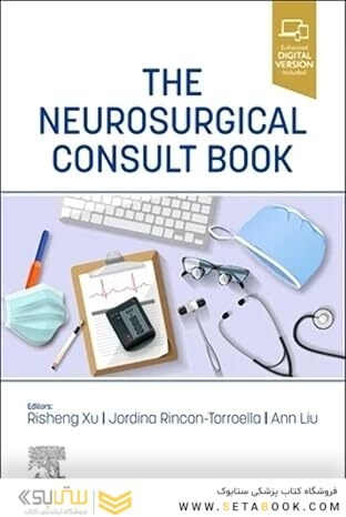 The Neurosurgical Consult Book 1st Edition