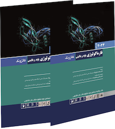 عکس فارماکولوژی پایه و بالینی کاتزونگ 2024 - دوجلدی
