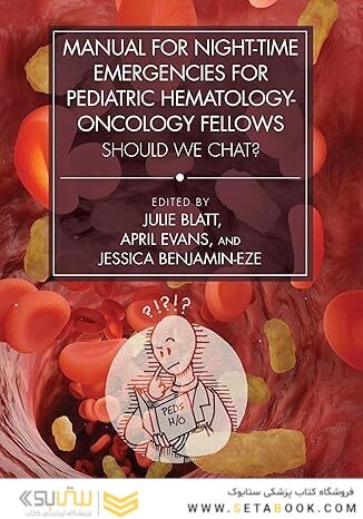 Manual for Night-Time Emergencies for Pediatric Hematology-Oncology Fellows 1st Edition