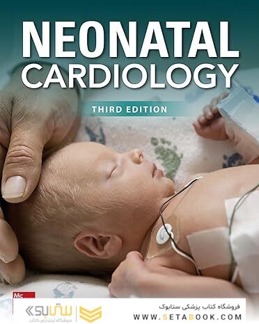 Neonatal Cardiology, Third Edition (CARDIOLGY)