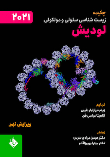 عکس چکیده زیست شناسی سلولی و مولکولی لودیش 2021