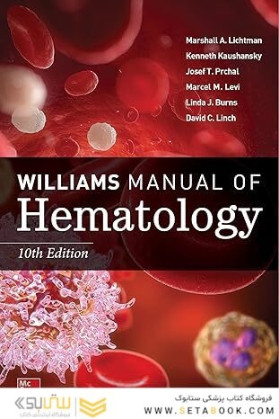 Williams Manual of Hematology, Tenth Edition