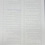 زیست شناسی مولکولی سلول آلبرتس جلد چهارم 2022