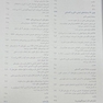 زیست شناسی مولکولی سلول آلبرتس جلد چهارم 2022