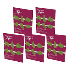 عکس ترجمه کامل  زیست شناسی مولکولی سلول آلبرتس 2022 پنج جلدی