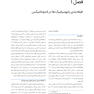 بیوسرامیک ها در اندودانتیکس بالینی