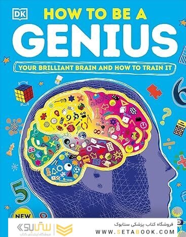 How to Be a Genius: Your Brilliant Brain and How to Train It (DK Train Your Brain)