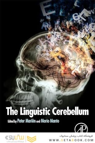 The Linguistic Cerebellum 1st Edition