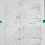 داروساز و علائم بیماری ها راهنمای درمان و مدیریت بیماری های شایع 2023 (ویرایش نهم)