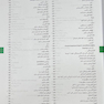 داروساز و علائم بیماری ها راهنمای درمان و مدیریت بیماری های شایع 2023 (ویرایش نهم)