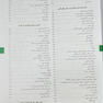داروساز و علائم بیماری ها راهنمای درمان و مدیریت بیماری های شایع 2023 (ویرایش نهم)