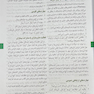 داروساز و علائم بیماری ها راهنمای درمان و مدیریت بیماری های شایع 2023 (ویرایش نهم)