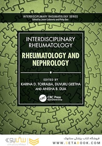 Interdisciplinary Rheumatology: Rheumatology and Nephrology 1st Edition