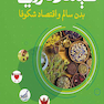 گیاهان دارویی بدن سالم و اقتصاد شکوفا