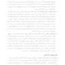 تشخیص و درمان اضطراب و نگرانی با رویکرد شناختی-رفتاری راهنمای روان شناسان، روان پزشکان و مشاوران