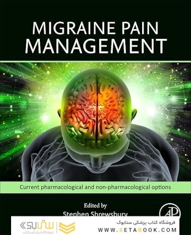 Migraine Pain Management: Current Pharmacological and Non-pharmacological Options 1st Edition