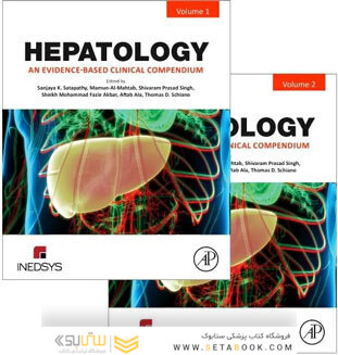 Hepatology: An Evidence-Based Clinical Compendium (Clinical and Medical Innovation) 1st Edition