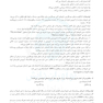 IQ جمع بندی و مرور فوق سریع فارماکولوژی