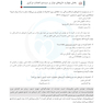 IQ جمع بندی و مرور فوق سریع فارماکولوژی