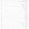 قدم آخر مجموعه سوالات ایمونولوژی پزشکی