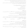 قدم آخر مجموعه سوالات ایمونولوژی پزشکی